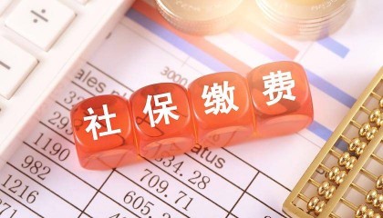“社保新規(guī)”背后：三分之二的打工人交不滿五險(xiǎn)一金 1億退休人員1年醫(yī)療費(fèi)用超1萬億