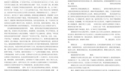 一字一淚！北京工業(yè)大學(xué)博士發(fā)文講述從挖煤小子開始的逆襲經(jīng)歷，當(dāng)事人：希望激勵(lì)同學(xué)