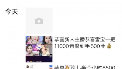 想做抖音直播不知道怎么入手，新手小白想做抖音直播怎么上手