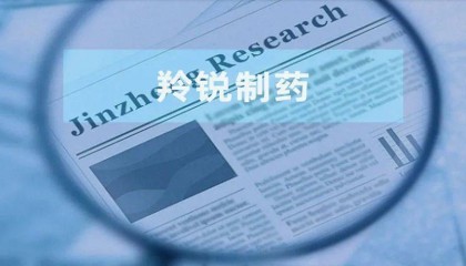 羚銳制藥：實控人控制企業(yè)清倉“套現(xiàn)”超3億元后進行注銷 副總獲激勵后連年減持