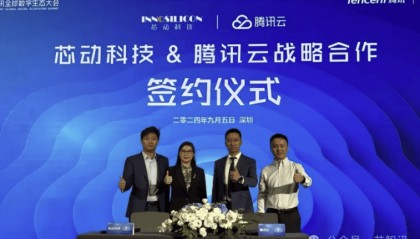 芯動(dòng)科技與騰訊云達(dá)成戰(zhàn)略合作，打造一站式芯片設(shè)計(jì)服務(wù)云平臺(tái)
