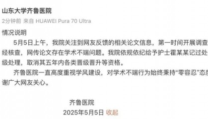 醫(yī)學論文“男女不分”？“男性高危產(chǎn)婦”？這，太要命了……