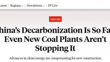 美媒：別盯著中國的煤炭了，重點錯了！