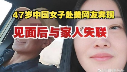 中國(guó)大姐被FBI懸賞1500萬(wàn)美元追捕，背后真相揭秘