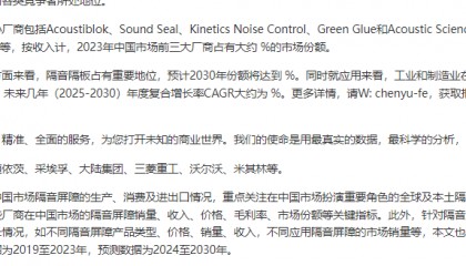 隔音屏障行業(yè)研究報告