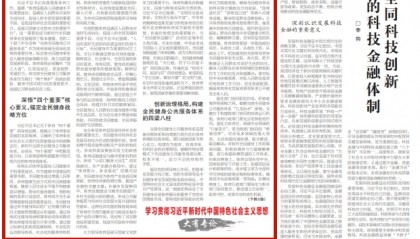 國(guó)家體育總局黨組書(shū)記、局長(zhǎng)高志丹：完善全民健身公共服務(wù)體系 筑牢體育強(qiáng)國(guó)建設(shè)根基