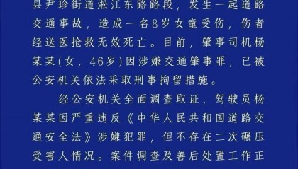 警方通報(bào)“貴州8歲女童過(guò)斑馬線被出租車撞倒身亡”:46歲女子被刑拘,不存在二次碾壓
