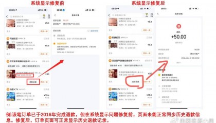 美團(tuán)客服回應(yīng)“退款未到賬”：已修復(fù)退款信息滯后問題，將幫助用戶追溯每一筆擔(dān)心的訂單