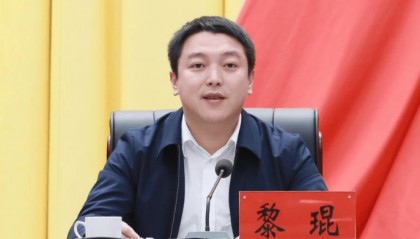生于1987年、32歲升正處，省委常委會(huì)會(huì)議研究，黎琨擬提名為縣長(zhǎng)候選人