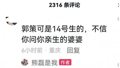 熊某和田俊，一個(gè)太急切，一個(gè)太冷淡，二八表現(xiàn)各有評(píng)價(jià)