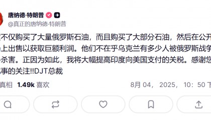 深夜突發(fā)！特朗普宣布：大幅提高關(guān)稅！