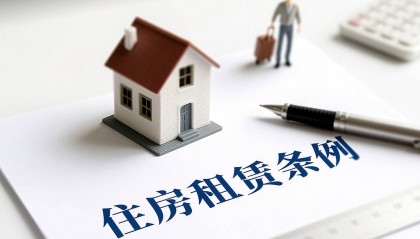 “房東稅”要來？租房市場微妙了