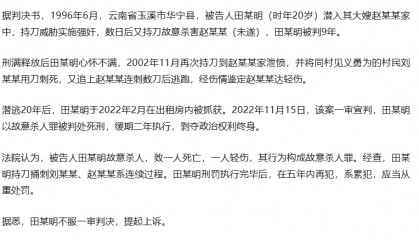 “云南男子強奸大嫂出獄后刺死見義勇為者”二審擇期宣判，被害人兒子：兇手稱自己也是受害者，希望他被判死刑；律師：檢方建議維持原判