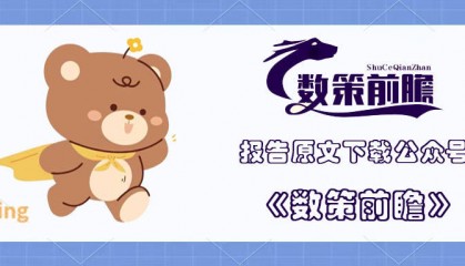 2024光伏行業(yè)研究報告