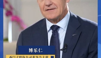 西門子CEO：技術(shù)封鎖+加征關(guān)稅未阻擋中國發(fā)展