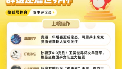男單世界杯丟冠，意外爆冷還是趨勢(shì)使然，國(guó)乒會(huì)否遭遇多哈危機(jī)？