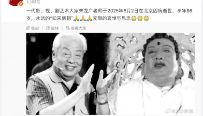 演員朱龍廣去世，曾飾演《西游記》如來佛