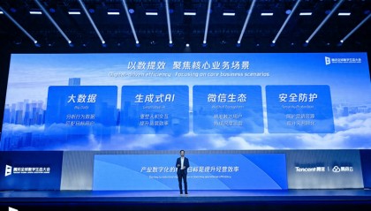 騰訊湯道生：騰訊云成功服務(wù)萬(wàn)家海外客戶 國(guó)際業(yè)務(wù)雙位數(shù)增長(zhǎng)