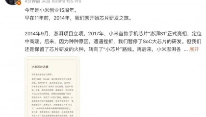 填補(bǔ)中國(guó)大陸先進(jìn)芯片設(shè)計(jì)空白！3nm小米芯片要來了