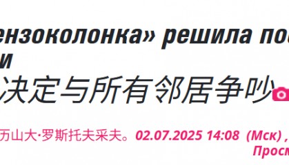 阿塞拜疆徹底反了，與所有鄰國(guó)決裂，嫌棄俄羅斯不中用，挑戰(zhàn)普京