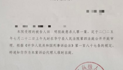 “男子強(qiáng)奸嫂嫂出獄后又刺死見義勇為者”案二審，擇日宣判 警方曾披露抓捕過程等諸多細(xì)節(jié)