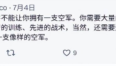 伊朗空軍覆滅后，殲16意外登頂外網(wǎng)熱搜：中國(guó)造武器在全球又火了