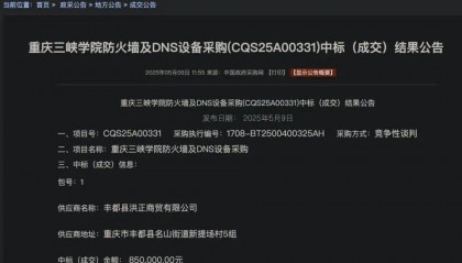 高校花75萬元采購一臺279元的路由器？多方回應(yīng)