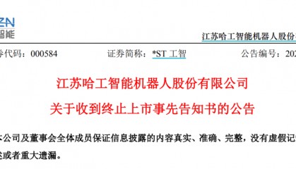 連續(xù)跌停！機(jī)器人概念股，擬退市！