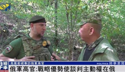 俄軍官：無論過去還是現(xiàn)在，美國人都不是俄羅斯人的朋友 |專訪