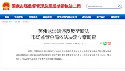 英偉達(dá)在華涉反壟斷突遭調(diào)查！中國是英偉達(dá)Q3主要收入來源