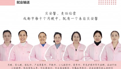 想做月嫂需要做好哪些準(zhǔn)備？