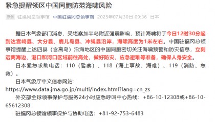 震級(jí)8.7級(jí)！第一波海嘯已達(dá)日本，夏威夷預(yù)計(jì)將遭破壞性海嘯，多國(guó)預(yù)警！