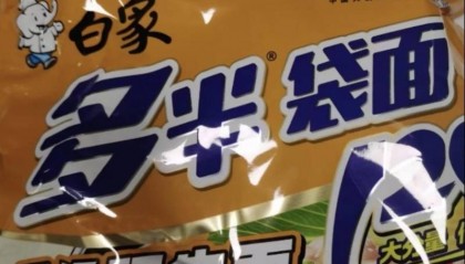 白象就“多半”商標爭議致歉：系為區(qū)分常規(guī)份量產(chǎn)品，將調(diào)整