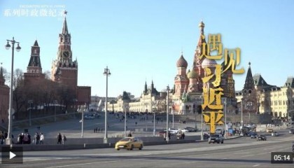 遇見(jiàn)習(xí)近平｜習(xí)主席有著高瞻遠(yuǎn)矚的宏闊視野