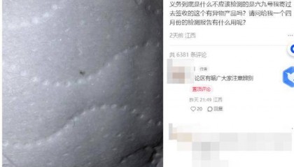 藝人黃子韜“朵薇”衛(wèi)生巾被指現(xiàn)黑色異物，品牌方回應(yīng)