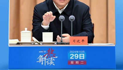 熱解讀｜推動(dòng)改革見(jiàn)實(shí)效 習(xí)近平要求強(qiáng)化這一機(jī)制
