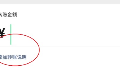沖上熱搜！微信轉(zhuǎn)賬記得加上這個步驟，避免吃大虧