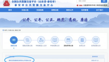 山東將再添一機(jī)場！位置確定