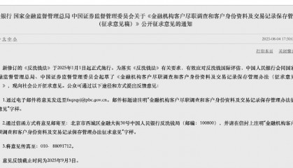 重大調(diào)整！事關(guān)個人存取款