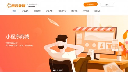 小程序開(kāi)發(fā)哪家更靠譜