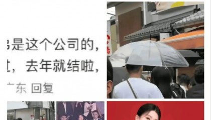太突然！知名女演員被曝已婚！