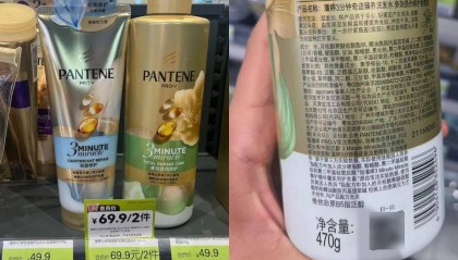 “潘婷三分鐘奇跡是商標”?品牌方回應