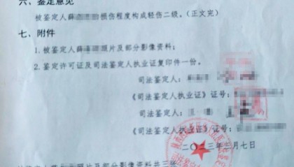 西安女子阻止鄰居周末裝修被打成輕傷二級(jí) 警方刑事立案后又撤案