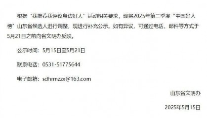 男生為救同學(xué)缺考，獲推薦“中國好人”