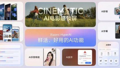 自主操作系統(tǒng)：華為向左，小米向右