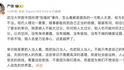 復(fù)旦大學(xué)教授談武大圖書館事件 校方處分不當(dāng)