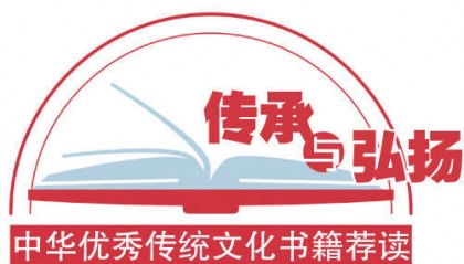 跨越山河的匠心圖志