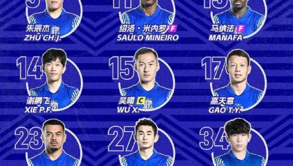 中國(guó)足協(xié)裁定：隊(duì)友越位 劉誠(chéng)宇進(jìn)球應(yīng)判無效