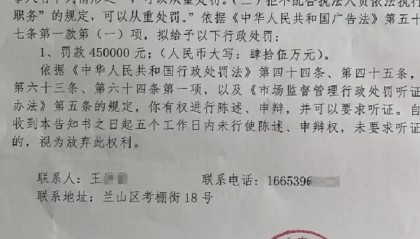一小飯店老板隨手拍視頻竟成“違法廣告”，45萬元“天價處罰”引爭議