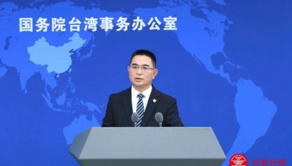 臺(tái)灣地區(qū)副領(lǐng)導(dǎo)人蕭美琴呼吁大陸與臺(tái)當(dāng)局展開“對(duì)等與尊重”的對(duì)話，國臺(tái)辦：民進(jìn)黨當(dāng)局歷來說一套做一套